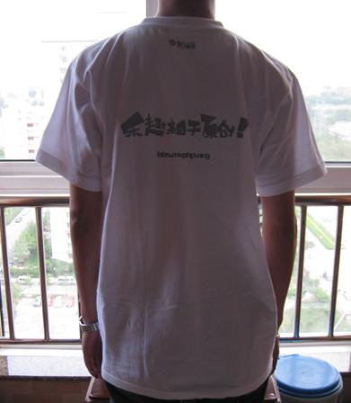 MooPHP框架文化衫背面