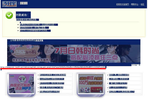 支付宝问题界面